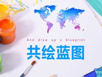 團隊巨畫-揮灑您團隊的藝術(shù)才能