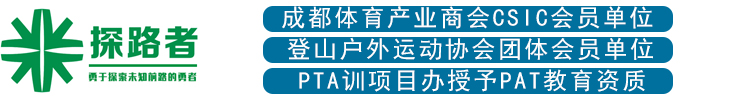 承接成都拓展訓練|拓展培訓|企業(yè)團建策劃